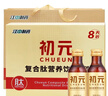 初元江中复合肽营养液饮品I型补品探病免疫力长辈康复礼品100ml*10瓶 实拍图