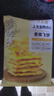 大希地爆浆飞饼 90g*6片 香蕉馅 夹心手抓饼馅饼夜宵儿童早餐速冻半成品 实拍图