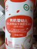 秋田满满有机婴幼儿高铁营养米粉（dha+ara）258g宝宝辅食1段米糊适合6月+ 实拍图
