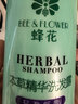 蜂花 本草精华洗发水柔顺去油清爽头皮男女士洗发露500ml 实拍图
