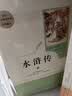 昆虫记（升级版）[法]让-亨利·法布尔著 人教版名著阅读课教程化丛书 八年级下册 与新版语文教材配套使用 （含微课，从教学角度讲解名著；含阅读笔记本）  “书香校园联盟推荐图书” 实拍图