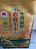 十月稻田 赤峰小米 5斤 内蒙古敖汉 小米黄小米 杂粮米 粗粮 早餐小米粥 实拍图