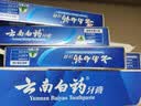云南白药牙膏经典人气护口套装祛渍护龈亮白清新口气成人牙膏3支共555g 实拍图
