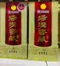 汤沟窖藏壹号 浓香型白酒 42度 500ml*6瓶 整箱装 热门商品 中秋送礼 实拍图