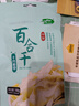 十月稻田 百合干 100g 龙山产苦百合 干货 银耳莲子桂圆枸杞羹煲汤食材 实拍图