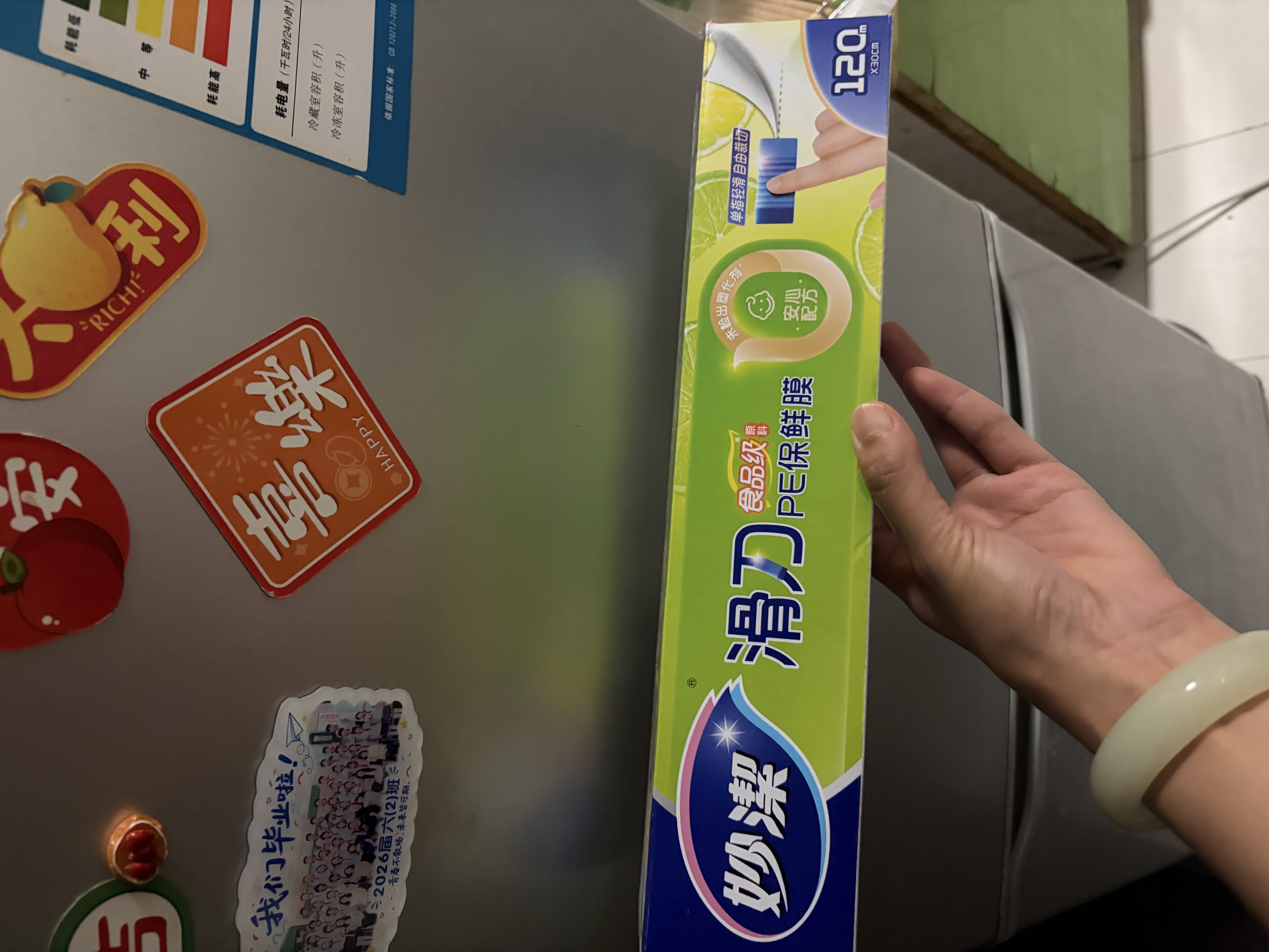 妙洁 滑刀保鲜膜 大号*120米 冰箱微波炉食品级带切割盒 实拍图