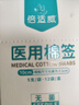 海氏海诺医用棉签 无菌消毒棉签棒10cm60支 小袋便携装单头竹棒独立小包装 实拍图