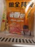 粮全其美酱香饼1.1kg/10片煎饼果子烤冷面千层饼手抓饼专用酱速食半成品 实拍图