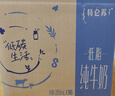 蒙牛特仑苏低脂纯牛奶250ml×16盒 健身减脂 送礼优选礼盒装 实拍图
