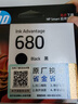 惠普（HP）680原装黑色墨盒 适用hp 2138/2677/3636/3638/3838/3776/3777/3778/4678/5078/5088打印机 墨盒 实拍图