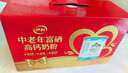 伊利中老年富硒高钙奶粉 中老年奶粉 礼品礼盒 高蛋白 700g*2 实拍图