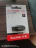 闪迪（SanDisk）64GB USB3.2 U盘 CZ550黑色 读速100MB/s 安全加密 数据恢复 学习办公电脑车载 高速大容量优盘 实拍图