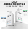 欧莱雅男士专用氨基酸洗面奶洁面膏乳185ml*2控油平衡保湿去角质护肤品 实拍图