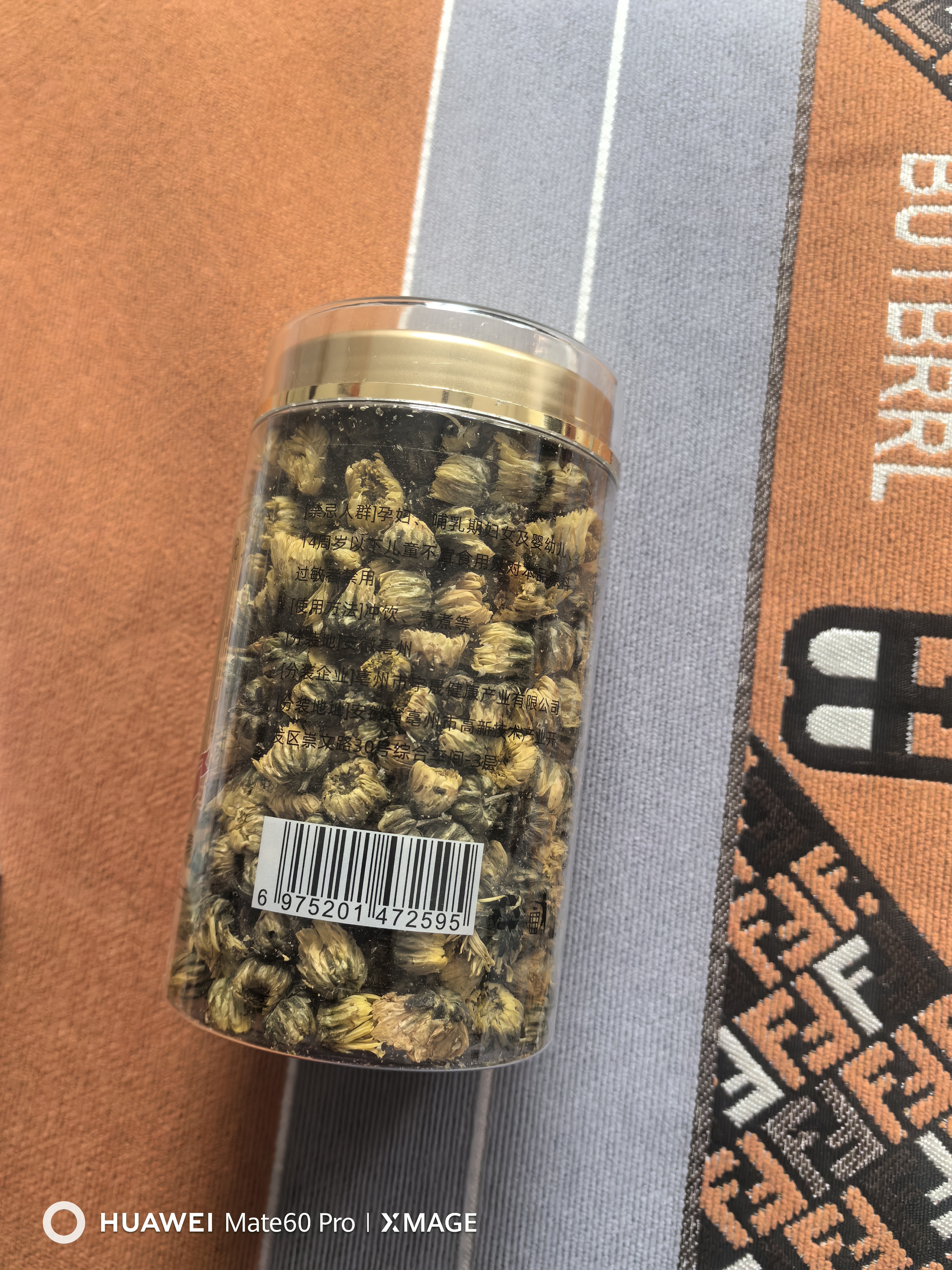民补堂菊花茶特级护肝去火黄胎菊无熏硫泡水喝60g 实拍图