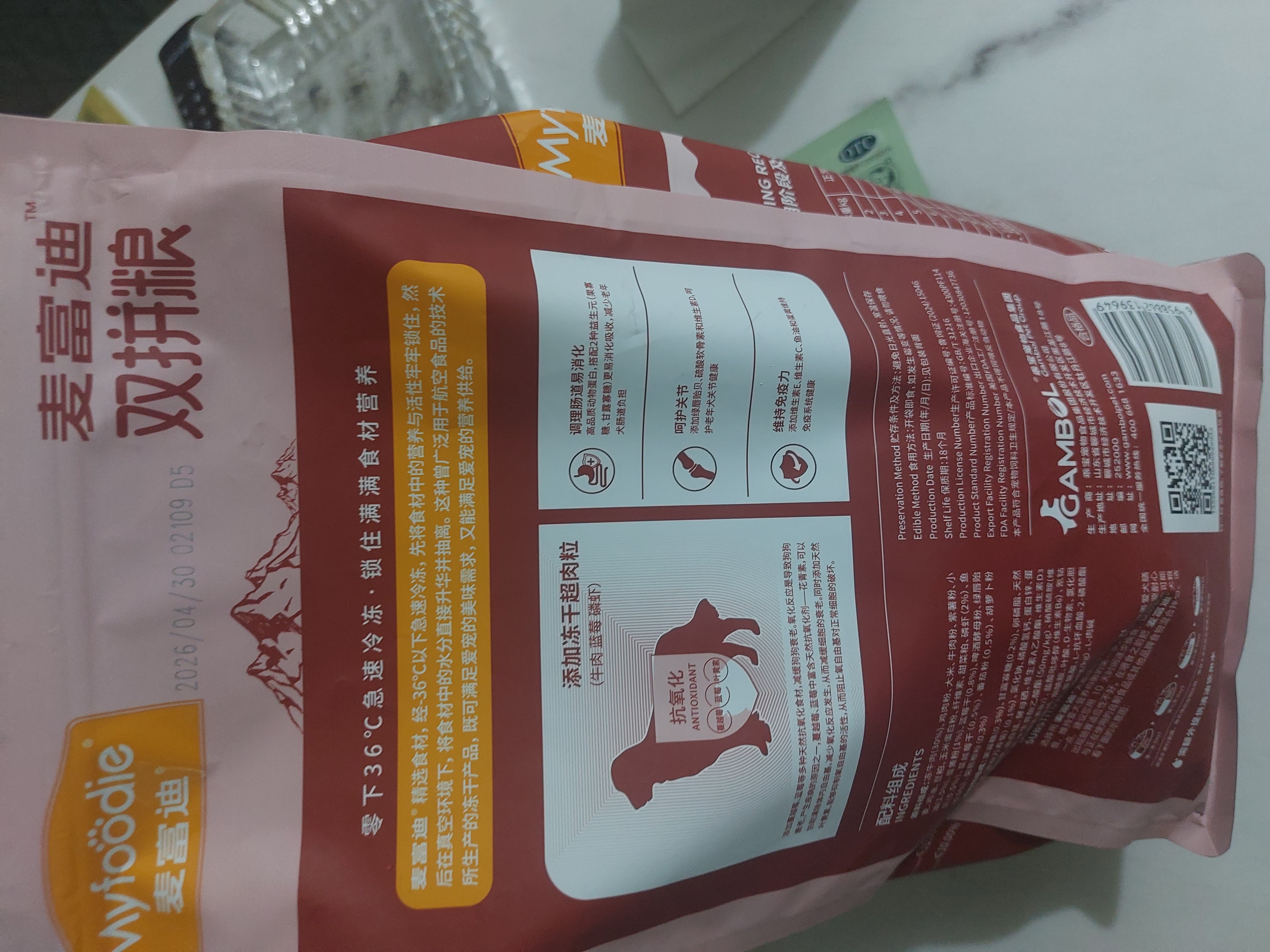 麦富迪狗粮 超肉粒冻干老年犬粮7岁+抗初老（牛肉蓝莓磷虾）1.5kg 实拍图