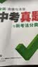 2027新版万唯中考名校模考高分作文语文人教版初中作文素材初一二三写作模板七八九年级优秀范文精选 实拍图