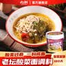 向料重庆小面调料老坛酸菜面佐料酸菜鱼调料包重庆特产伴手礼礼盒800g 实拍图