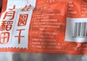十月稻田 桂圆干 500g 带壳桂圆肉 龙眼肉干 枸杞红枣泡茶八宝粥 零食干货 实拍图