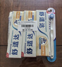 舒适达抗敏防蛀多效护理牙膏100g*2 护龈固齿口腔护理 京东自营 实拍图