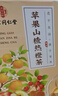 南京同仁堂苹果山楂热橙茶祛湿减肥瘦身解腻燃脂刮油腻减肚子养生茶 实拍图
