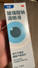 【原研进口】海露玻璃酸钠滴眼液 人工泪液视力模糊不含防腐剂眼干涩 缓解眼疲劳眼干眼涩0.1%*10ml*4盒 实拍图