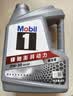 美孚（Mobil）全合成汽机油5W-30 SP级4L美孚1号极光银汽车保养京东养车自营 实拍图