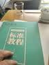 田英章新版行楷一本通5本套装 行楷控笔训练字帖练字 学生成人钢笔字帖描红练字帖图书开工开学季   晒单实拍图