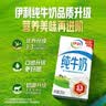 伊利全脂纯牛奶 250ml*18盒 每100ml含3.3g蛋白质 礼盒装 5月产 实拍图