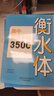 2026新版 高中英语词汇3500词衡水体字帖高考优秀作文每天一篇轻松练好字高一高二高三英文硬笔钢笔临摹练字帖高中生作文素材单词语法书法描红练字本 【全2本】高中衡水体英语3500词+英语高分作文 实拍图