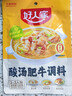 好人家酸汤肥牛调料100【0添加防腐剂】 复合调味料一料多用菜谱调味品 实拍图