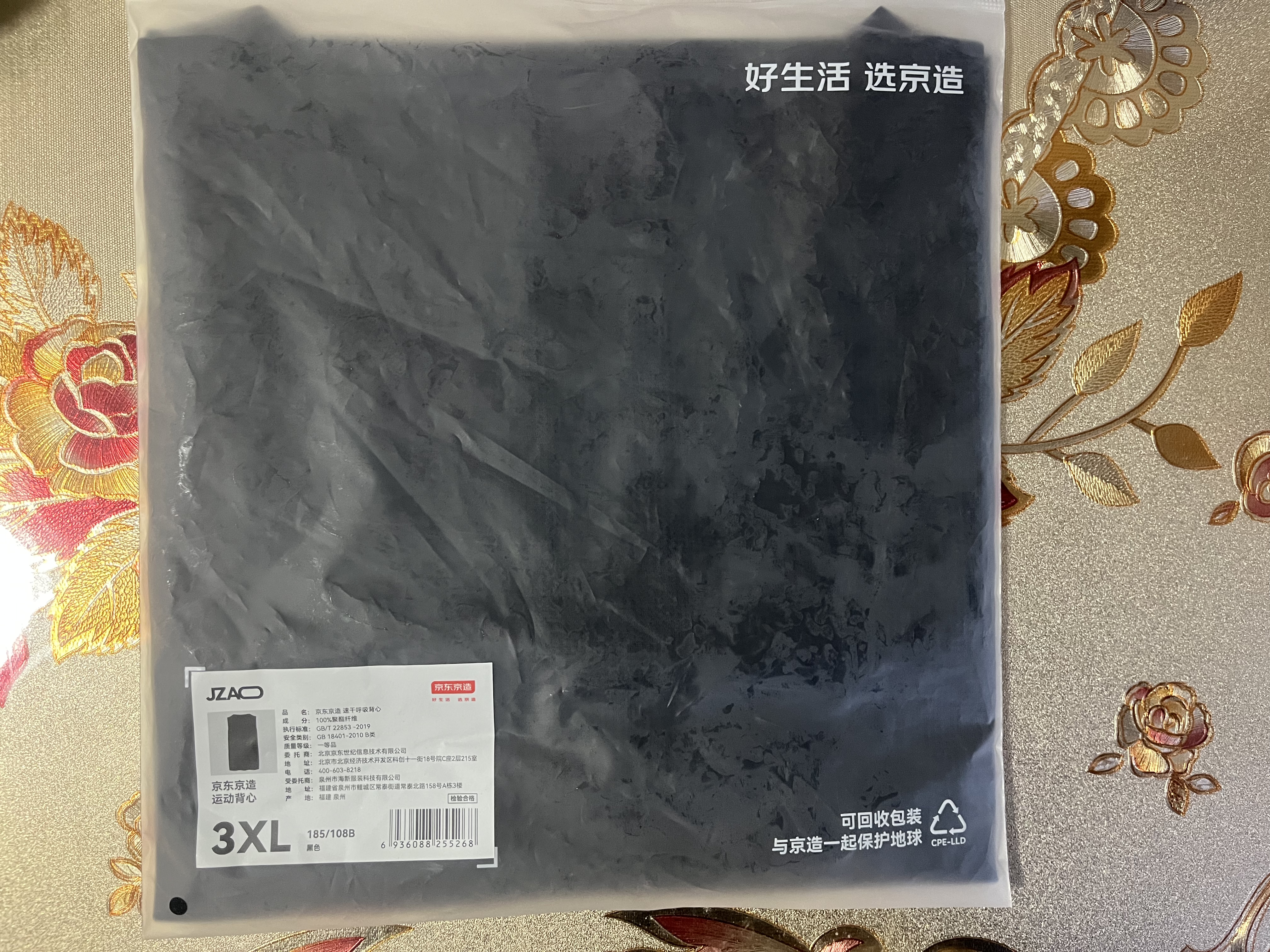 京东京造【100超强透气】男士速干跑步背心网眼透气耐磨健身t恤 黑色 3XL 实拍图