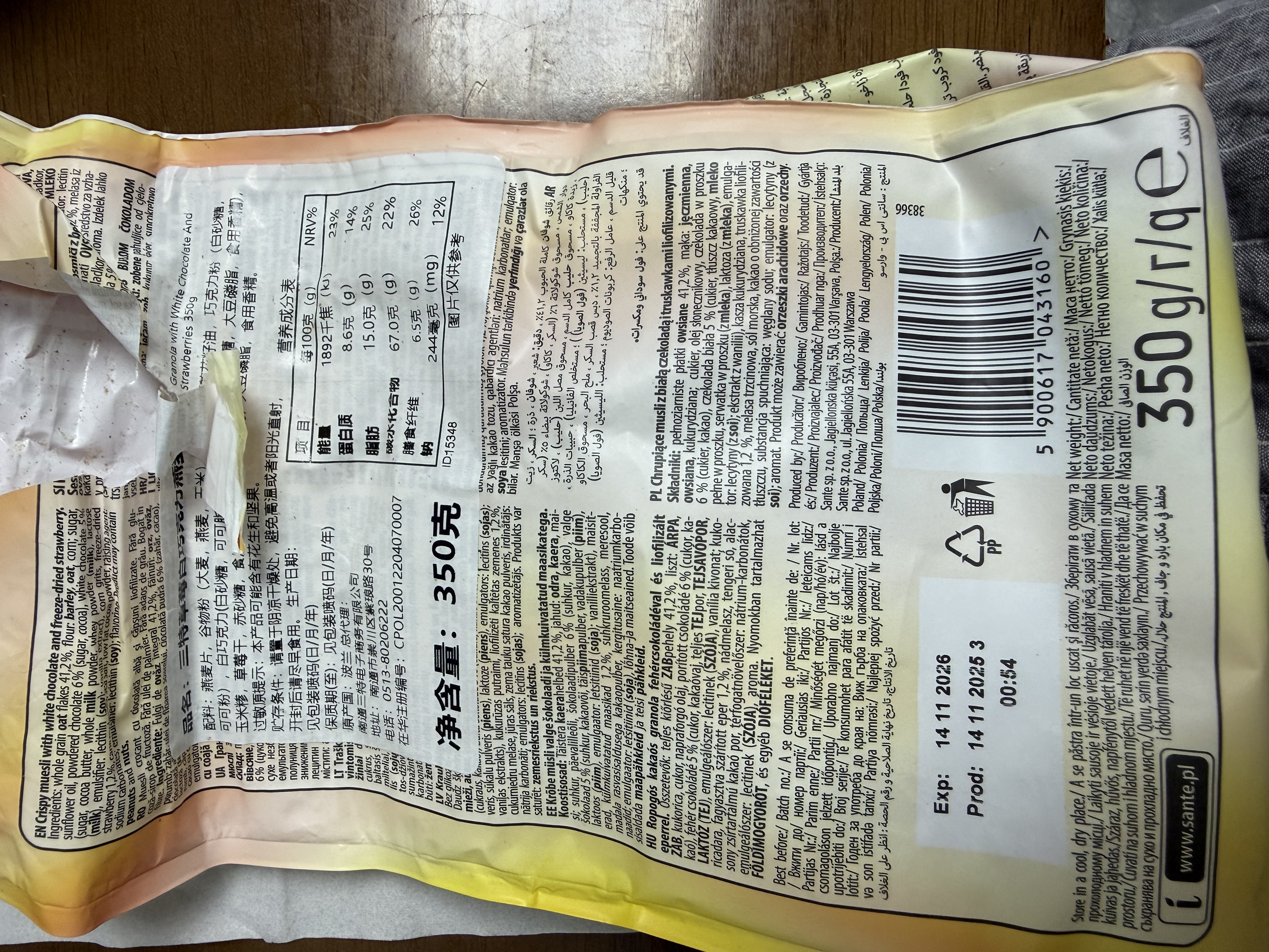 三特sante波兰进口 草莓白巧克力燕麦片350g/袋 早代餐干吃即食营养 实拍图