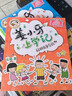 姜小牙上学记（套装共4册）米小圈姊妹篇注音版 课外阅读 阅读 课外书 一升二衔接 小升初衔接  实拍图