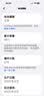 Apple/苹果 iPhone 16 Pro Max（A3297）二手手机 双卡双待 原色钛金属 256G 实拍图
