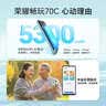 荣耀畅玩70C 5300mAh耐用电池 长辈简易模式 整机抗摔 4+64 墨岩黑 国家补贴 手机 老人 银发一族 实拍图