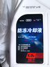 奥迪原厂防冻液冷却液 防冻液粉红色 1.5L 京东养车 A4LA6LA3 实拍图