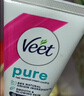 薇婷（VEET）脱毛膏凉感50g青少年脱毛膏女士男士 非刮毛刀非永久去根 实拍图