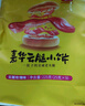嘉华云腿小饼原味蛋黄玫瑰云南特产糕点早餐零食食品晚上解饿休闲零食 云腿综合小饼礼盒300g12枚装 实拍图