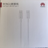 华为（HUAWEI）原装6A数据线充电线USBType-C转USBType-C/线长1.8m/高品质线芯适用华为Pura 90/Mate80/畅享 90 实拍图