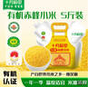 十月稻田 有机赤峰小米 5斤 内蒙古敖汉 小米黄小米 有机小米 早餐粥 实拍图