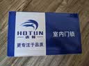 虎顿（HOTUN）木门锁卧室门锁室内门锁可调节尺寸通用门锁免改孔门锁KTS02-M125 实拍图