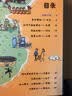 游中国 和爸妈去旅行 献给孩子的超有趣手绘世界地理百科绘本暑假作业 一升二暑假衔接 小升初暑假衔接  实拍图