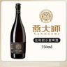 燕大师13°P比利时小麦啤酒750ml*6瓶原浆纯麦整箱聚会送礼礼盒 实拍图