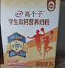 伊利高个子学生奶粉 儿童奶粉 营养高锌高钙牛磺酸益生菌 便携装 700g 实拍图