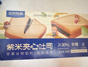 三只松鼠紫米夹心吐司500g 面包营养早餐学生整箱饱腹健康代餐 实拍图
