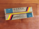 [美宝] 湿润烧伤膏 20g/支*2盒 实拍图