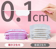 薇尔V感超薄贴合透气防漏日夜组合装106片卫生巾京东自营姨妈巾 实拍图