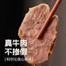 科尔沁酱卤牛肉牛腱子五香味180g 特产零食 卤味熟食菜肴 健身开袋即食 实拍图