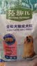 麦富迪狗粮 藻趣儿狗粮成犬粮牛肉螺旋藻 均衡营养2.5kg 实拍图