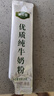 内蒙古纯牛奶粉500克无蔗糖全脂老少皆宜独立包装高钙高蛋白 独立包装纯牛奶粉【500克】1袋【共20小包】 实拍图